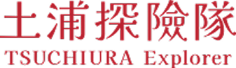 土浦探险队